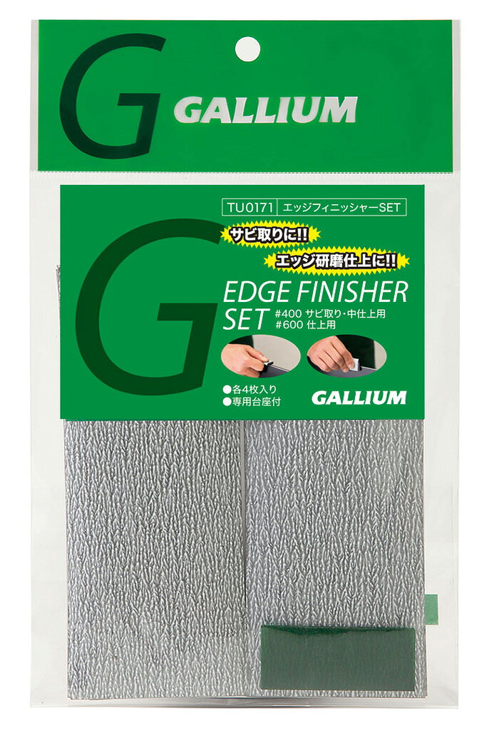 F.JANCK 楽天市場店のGallium【エッジフィニッシャーSET】ガリウム TU0171 紙やすりの台座付きセット｜アングル3