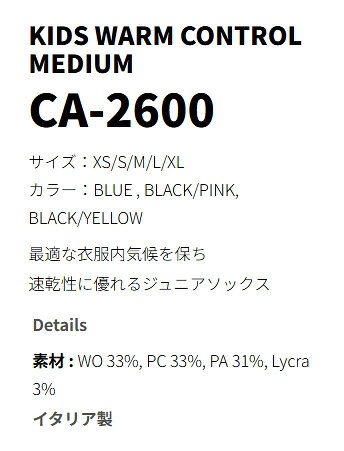F.JANCK 楽天市場店のmico【CA-2600 KIDS WARM CONTROL SKI SOCKS】ミコ スキーソックス キッズ ジュニア 子供用｜アングル2