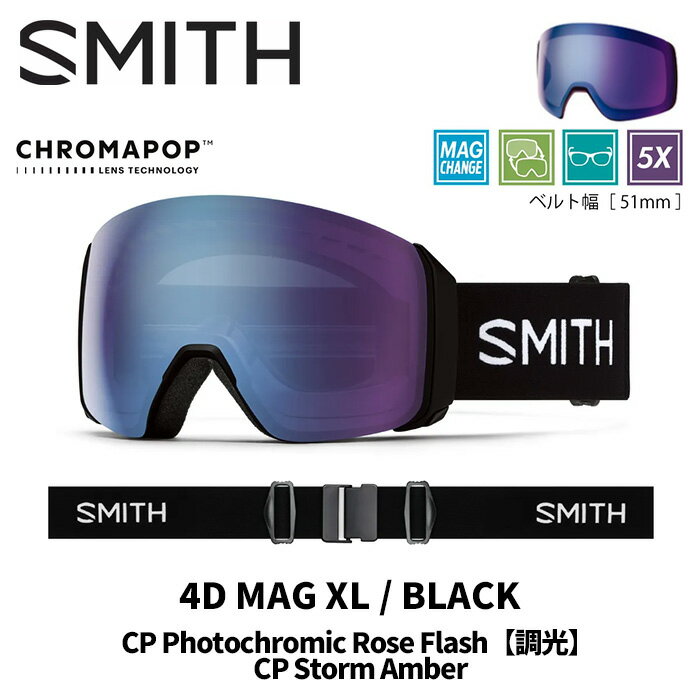 4D MAG&trade; XL BLACK CP PHOTOCHROMIC ROSE FLASH【調光】 CP STORM AMBER 要望の声も多く聞かれた4D MAG&trade; XL。XLサイズでOTGに対応し、多くの眼鏡ユーザーにバードアイビジョンを体験してもらえることとなった。AirEvac&trade;機能によりヘルメットとの通気問題もクリアにし、あなたにフォグフリービジョンを提供する。天候やコンディションに関わらず、簡単にレンズチェンジも可能でより広い視界をクロマポップの鮮明でクリアな世界へと導く。4D MAG&trade;と比べて視界が13%アップした何にも阻まれない広い視界をぜひ体験して欲しい。 クロマポップレンズ2枚標準装備。環境を考慮したサスティナブルパッケージ。レンズカバーが付属する。 【MAG Series Technology】 VISION+FIT + バードアイビジョン (4D MAG XL, 4D MAG, 4D MAG S) + 晴天用と曇天用の2枚のクロマポップレンズ標準装備 + サーマルフォジット・ガスケットを採用 アウター&インナーレンズをエンデュラロック・グルーで圧着 + TLTレンズテクノロジー (歪みのないクリアな視界) + 金型成形のポリカーボネイト素材の、カーボニックX レンズ採用 + 5Xアンチフォグ・インナーレンズ(水蒸気をインナーレンズ内部にとじ込め曇りの原因を抑える。通常のSMITHフォグX・インナーレンズの5倍の曇り防止機能がある) + MAG&trade;レンズチェンジシステム(CHANGE IS EASY) + 3レイヤー DriWix フェースフォーム + ヘルメットとの最高なインテグレーション 【AND MORE】 + ウルトラワイド・ストラップ (ズレ防止の裏側シリコン加工) + クイック・バックルシステム (素早い脱着が可能なクリップバックル採用) + マイクロファイバー素材ゴーグルバック (スペアレンズ用スリーブ付き) 付属 + Low Bridge Fit (ASIA Fit) + レンズカバー付属 【SIZE】 + 4D MAG XL ラージフィット ※ご注意※ ・製造過程で細かいキズがつくことがあります。ご了承ください。 ・実店舗と在庫を共有しているため、タイミングによって完売となる場合がございます。 ・モニターの発色によって色が異なって見える場合がございます。 【返品交換不可商品】