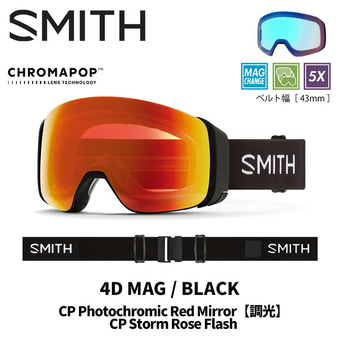 4D MAG&trade; BLACK CP PHOTOCHROMIC RED MIRROR【調光】 CP STORM ROSE FLASH バードアイビジョンが今まで見えなかった視界を手に入れ、世界最高の視界を支えるクロマポップレンズが、クリアで広い視界を確保する。フォグフリービジョンを可能にするAirEvac&amp;trade;機能でヘルメットとの究極なインテグレーションを生む。SMITH MAGレンズチェンジシステムを搭載した独自のセキュリティー構造によって安全かつ簡単にレンズを着脱できるため、天候やコンディションの変化に応じて瞬時にレンズを交換できる。クロマポップレンズ2枚標準装備。環境を考慮したサスティナブルパッケージ。レンズカバーが付属する。 【MAG Series Technology】 VISION+FIT + バードアイビジョン (4D MAG XL, 4D MAG, 4D MAG S) + 晴天用と曇天用の2枚のクロマポップレンズ標準装備 + サーマルフォジット・ガスケットを採用 アウター&インナーレンズをエンデュラロック・グルーで圧着 + TLTレンズテクノロジー (歪みのないクリアな視界) + 金型成形のポリカーボネイト素材の、カーボニックX レンズ採用 + 5Xアンチフォグ・インナーレンズ(水蒸気をインナーレンズ内部にとじ込め曇りの原因を抑える。通常のSMITHフォグX・インナーレンズの5倍の曇り防止機能がある) + MAG&trade;レンズチェンジシステム(CHANGE IS EASY) + 3レイヤー DriWix フェースフォーム + ヘルメットとの最高なインテグレーション 【AND MORE】 + ウルトラワイド・ストラップ (ズレ防止の裏側シリコン加工) + クイック・バックルシステム (素早い脱着が可能なクリップバックル採用) + マイクロファイバー素材ゴーグルバック (スペアレンズ用スリーブ付き) 付属 + Low Bridge Fit (ASIA Fit) + レンズカバー付属 【SIZE】 +4D MAG ミディアムフィット ※ご注意※ ・製造過程で細かいキズがつくことがあります。ご了承ください。 ・実店舗と在庫を共有しているため、タイミングによって完売となる場合がございます。 ・モニターの発色によって色が異なって見える場合がございます。 【返品交換不可商品】