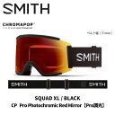 SMITH スミス ゴーグル SQUAD XL / BLACK / CP PRO PHOTOCHROMIC RED MIRROR 25-26 モデル