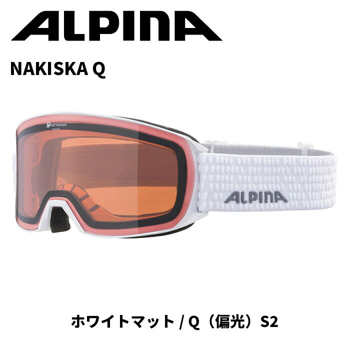 Rakuten - ALPINA アルピナ ゴーグル NAKISKA Q ホワイトマット / Q（偏光）S2 25-26 モデル 【返品交換不可商品】
