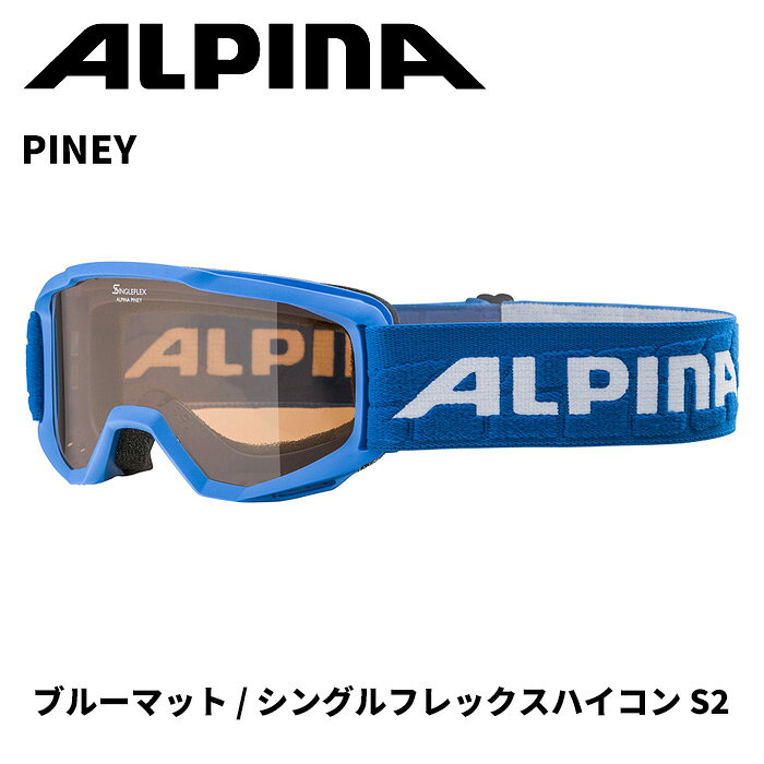 乐天商城 - ALPINA アルピナ ゴーグル PINEY ブルーマット / シングルフレックスハイコン S2 25-26 モデル ジュニア 【返品交換不可商品】