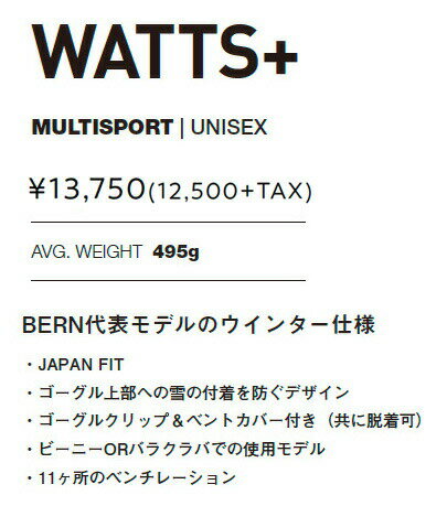 Bern【WINTER WATTS PLUS+：MATTE BLACK / LIME】バーン　ウィンター　ワッツプラス　ジャパンフィット　大人用　ヘルメット　スキー　スノーボード 2