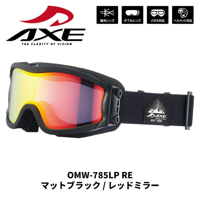 Rakuten - AXE アックス ゴーグル OMW-785LP RE マットブラック / レッドミラー 25-26モデル
