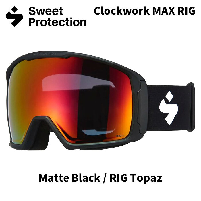 【060101】SWEET PROTECTION スウィートプロテクション ゴーグル Clockwork MAX RIG /RIG Topaz/MatteB..