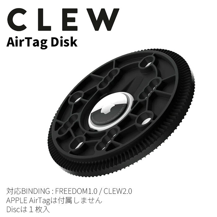 FREEDOM1.0 専用 Air Tag DISK フリーダム1.0 専用 エアタグディスク COLER:BLACK 対応 BINDING : FREEDOM 1.0専用 ＊Air Tag Disk は 1 枚入りになります。 左右に使用したい場合は2個必要です。 ※ご注意※ ・製造過程で細かいキズがつくことがあります。ご了承ください。 ・実店舗と在庫を共有しているため、タイミングによって完売となる場合がございます。 ・モニターの発色によって色が異なって見える場合がございます。 【スタッフコメント】 こちらのディスクは一枚入りで「CLEW：Freedom1.0」専用のディスクとなりますので他ブランド、他モデルで使用する事は出来ません。