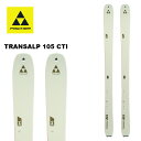 FISCHER フィッシャー スキー板 TRANSALP 105 CTI 板単品 25-26 モデル
