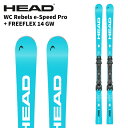 HEAD ヘッド スキー板 WC Rebels e-Speed Pro + FREEFLEX 14 GW ビンディングセット 25-26 モデル