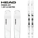 HEAD ヘッド スキー板 POWER JOY + JOY 12 GW PRD ビンディングセット 25-26 モデル レディース 女性用