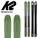 K2 ケーツー スキー板 WAYBACK 106 板単品 25-26 モデル