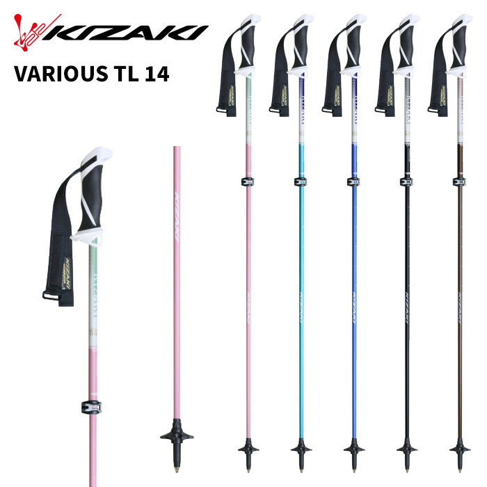 KIZAKI キザキ ポール ストック VARIOUS TL14(90〜120cm) 25-26 モデル サイズ伸縮