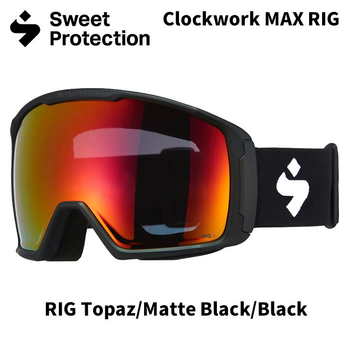 SWEET PROTECTION スウィートプロテクション ゴーグル Clockwork MAX RIG /RIG Topaz/MatteBlack/Black 25-26モデル