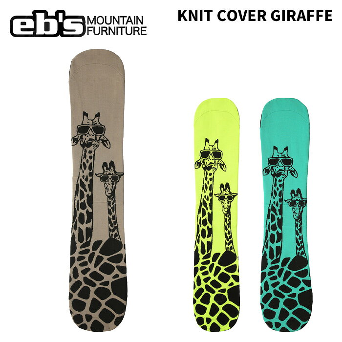 KNIT COVER GIRAFFE ニットカバー ジラフ #4600330 カラー : GREIGE, YELLOW, GREEN サイズ : SM(138〜150cm), ML(150〜165cm) 通気性、吸水性の良い ジャストフィットタイプの ニット製ボードカバー ・伸縮性に優れ、ボードの 出し入れが簡単にできる。 ・通気性があるので乾きやすく、エッジが錆びにくい。 ・ノーズ、テール部の内側に補強、エッジによる切れを防止。 ・ワイズの調整ができるウエストのベルト。 ・素材 : ポリエステル ※ご注意※ ・製造過程で細かいキズがつくことがあります。ご了承ください。 ・実店舗と在庫を共有しているため、タイミングによって完売となる場合がございます。 ・モニターの発色によって色が異なって見える場合がございます。