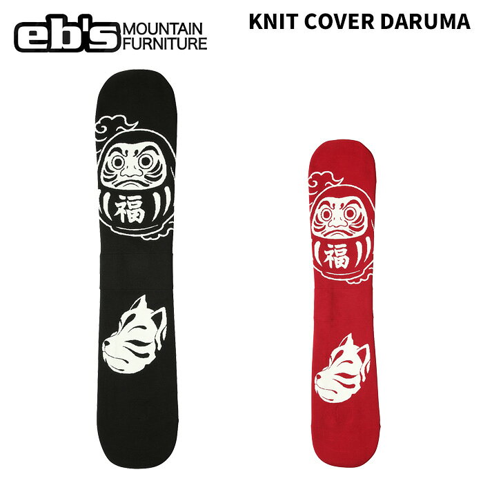 KNIT COVER DARUMA ニットカバー ダルマ #4600325 カラー : BLACK, RED サイズ : SM(138〜150cm), ML(150〜165cm) 通気性、吸水性の良い ジャストフィットタイプの ニット製ボードカバー ・伸縮性に優れ、ボードの 出し入れが簡単にできる。 ・通気性があるので乾きやすく、エッジが錆びにくい。 ・ノーズ、テール部の内側に補強、エッジによる切れを防止。 ・ワイズの調整ができるウエストのベルト。 ・素材 : ポリエステル ※ご注意※ ・製造過程で細かいキズがつくことがあります。ご了承ください。 ・実店舗と在庫を共有しているため、タイミングによって完売となる場合がございます。 ・モニターの発色によって色が異なって見える場合がございます。