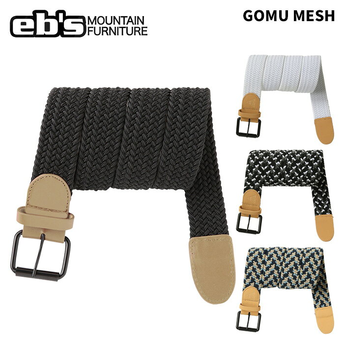 eb's エビス ベルト GOMU MESH ゴムメッシュ 伸縮ベルト フリーサイズ 大人用