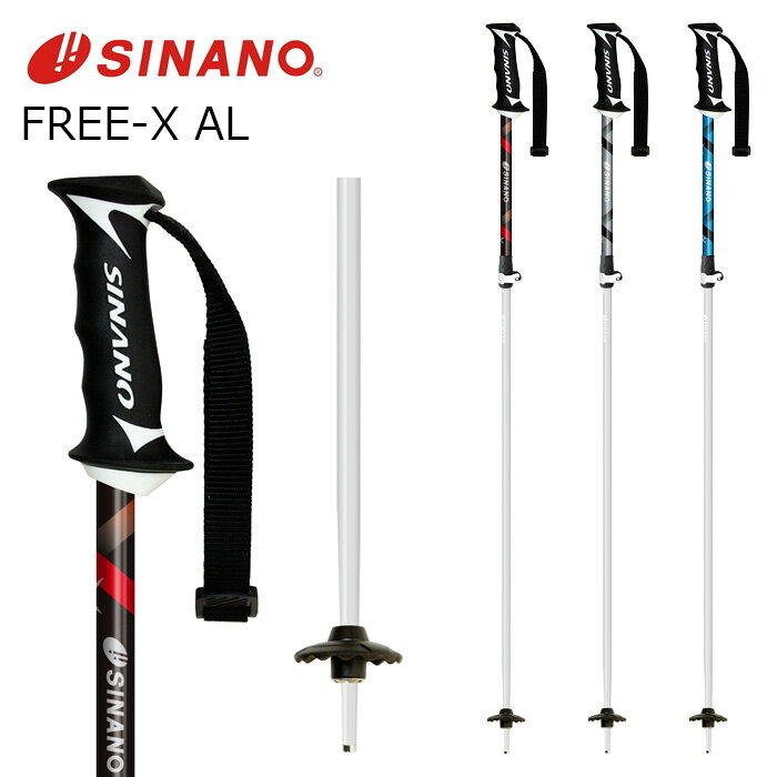 SINANO シナノ ポール ストック FREE-X AL 26-27モデル 自由固定式 100〜123cm 基礎スキー フリーエックス