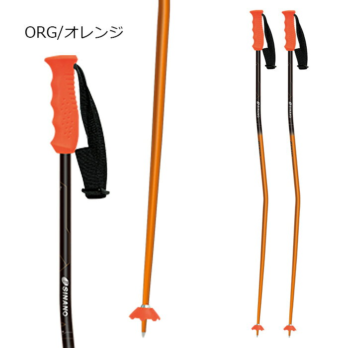 SINANO シナノ ポール ストック GS-R 26-27モデル アルミストック 高剛性 ジーエス...