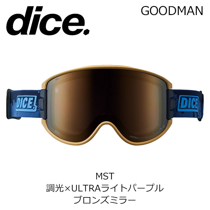【GOODMAN】グッドマン スノーボードゴーグル [搭載レンズ] レンズ名：調光×ULTRAライトパープル / ブロンズミラー Photochromic / Ultra Light Purple / Bronze Mirror カテゴリ：S3-S3 DICEの代名詞となったゴーグル内換気システム「A-BLOW SYSTEM」を採用した大型平面レンズモデル 圧倒的な視野の広さと日本人に最適な抜群のフィット感で、今までに経験したことのない新しいゴーグル体験を提供します。 フォトクロミック・テクノロジー(調光)を搭載したレンズ。ウルトラレンズの特長である「凹凸が見やすい」機能はそのままに、晴天での眩しさを抑えるブロンズミラーが映えるレンズ。 「A-BLOW SYSTEM」 サイドパーツを起こすと自動でレンズがポップアップ。レンズとフレームの間に換気に十分なスペースが生まれくもりを解消。常にレンズ内の環境をベストに保つことができ、クリアな視界をキープします。 「LENS TECHNOLOGIES」 ・PHOTOCHROMIC(調光) 紫外線量に反応してレンズの明るさが変化する技術で、降雪・降雨・曇天から晴天までのあらゆる天候でレンズの明るさを自動的に調整します。紫外線量が多いほどレンズカラーが濃くなり、紫外線量が少なくなるにつれてレンズカラーも薄くなります。DICE のフォトクロミック・テクノロジーは「色の変化が速い」「少量の紫外線に反応」という、一般のフォトクロミックにはない画期的な技術です。 ・ULTRA LENS(高視認性レンズ) 日本の山の天候は変わりやすく、雪や雨などのシーンでは視界不良に陥りやすいのが特徴です。ULTRA レンズは近畿大学との共同研究により、低光量のシーンにおいても凹凸をくっきりと見せることに成功した高視認性レンズです。さらに林間コースなどの明暗が高速で切り替わるようなシーンにおいても、眼が順応しやすいのも大きな特長の一つです。 ・CLARITEX COAT(撥水防汚) 「撥水性」「防汚性」等の特徴を持つ、山本光学独自の特殊表面コーティング。レンズに雪や水滴が付着しにくく付着した場合でもレンズ表面に水膜が広がらないため、視界のゆがみが発生しない。また指紋や水垢も付きにくく、汚れた場合でも簡単に除去することが可能。 ・PREMIUM ANTI-FOG(高性能くもり止め) DICE の高性能くもり止めレンズは、ゴーグル内部にたまる飽和水蒸気をスポンジのようにレンズ表面が吸収することで、くもりを制御しています。レンズは乾くと吸収力が再生するため、高いくもり止め効果を維持します。「プレミアムアンチフォグ」は、その吸水力を高めた高機能のくもり止めです。 ※ご注意※ ・製造過程で細かいキズがつくことがあります。ご了承ください。 ・実店舗と在庫を共有しているため、タイミングによって完売となる場合がございます。 ・モニターの発色によって色が異なって見える場合がございます。 【返品交換不可商品】 レンズ商品に関しましてはその品質管理上、返品、交換等は出来ません。ご注文にお間違いのない様、ご協力、ご確認の程、よろしくお願い致します。 【スタッフコメント】 ゴーグルの可視光線透過率(VLT)は「S0」〜「S4」のカテゴライズが採用されます。このカテゴライズはISO基準での計測方法によるものですので今までブランドよって異なっていた計測方法が統一される形となります。チャート等でカテゴリごとの可視光線透過率の範囲が表記されますがあくまで「規定範囲の表記」となりレンズが変化するわけではありません。可視光線透過率が変化する調光レンズの場合でも、その規定範囲を全てカバーする変化をするわけではありません。 DICEのラインナップの中で眼鏡対応モデルは「BANK」のみとなり、他のモデルはメガネに対応していません。 また、DICEは日本のブランドで日本人向けに制作していますので、販売しているモデルは全て「ジャパンフィット」になります。ご安心ください。 【レンズカテゴリー区分：可視光線透過率】 S0：80-100% S1：43-80% S2：18-43% S3：8-18% S4：3-8%