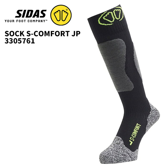 SIDAS【SOCK S-COMFORT JP｜3305761】シダス スキーソックス 日本限定モデル