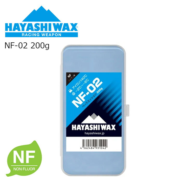 NF-02　200g〈ベースミッション〉〈フッ素フリー〉 雪質【MID】 -2℃〜-8℃ アイロン温度【140℃】 高温度帯・柔らかい雪質時には乾燥摩擦抵抗の少ないベースミッションソフト。 浸透性はハヤシワックス随一。クリーニングとしても使用可能。 浸透性・滑走性・持続性に優れた高性能ハイドロカーボン。 シーズン前のベース仕込み、トレーニングに最適。春期は雪温・気温が高くても雪質は氷粒状態のため、NF-03を使用。 フッ素フリー 人体や自然環境に優しくフッ素を含まない成分 分解可能なワックスであることを示しています。 ※ご注意※ ・製造過程で細かいキズがつくことがあります。ご了承ください。 ・実店舗と在庫を共有しているため、タイミングによって完売となる場合がございます。 ・モニターの発色によって色が異なって見える場合がございます。