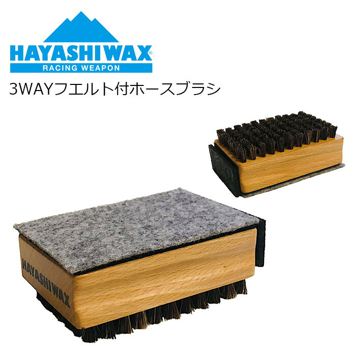 3WAYフエルト付ホースブラシ 【リキッド塗布】 【ワックス圧着】 【ブラッシング】 ナイロンやボアブラシでは取り切れない微細なワックスカスを掻き出す。 現場でのリキッドやペースト、固形生塗タイプ、スタートワックスなど全てのワクシングに最適なコンパクトブラシ。 パラフィン系リキッドの施工にも特化しており【リキッド塗布】【フエルトで圧着】【ブラッシング】これ一つで全ての施工ができる唯一無二の3WAY仕様。 静電気の発生を抑えるブラックナイロン使用。 フエルト部分が交換できるマジックテープタイプ。 ワックスの種類ごとに、フエルトを使い分けることができる優れもの。 交換用フエルト別売りあり。 ※ご注意※ ・製造過程で細かいキズがつくことがあります。ご了承ください。 ・実店舗と在庫を共有しているため、タイミングによって完売となる場合がございます。 ・モニターの発色によって色が異なって見える場合がございます。