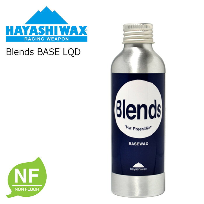 Blends BASE LQD【ブレンズベースリキッド】100cc 雪質【MID~DRY】 滑走性と環境への配慮をブレンドした新世代ワックス パラフィン系次世代リキッドワックス。 アイロンを使用せずソールに定着させ、滑走性・持続性を発揮。 リキッド100ccでスキー・スノーボード35〜40台にワクシング可能。 ベース造りや-6℃以下の低温時、ドライスノー時に。 -6℃以上のウエットコンディションにはBlendsトップワックスをご使用ください。 ・シーズン前にアイロンでベースづくりを行ったソールに使用することで、更に持続性・滑走性がUPします。 また、シーズン中は定期的にホットワックスした板に繰り返しリキッドを使用していただくことをおススメします。 ※ 航空機持ち込み、預入NGとなります。 ※ご注意※ ・製造過程で細かいキズがつくことがあります。ご了承ください。 ・実店舗と在庫を共有しているため、タイミングによって完売となる場合がございます。 ・モニターの発色によって色が異なって見える場合がございます。