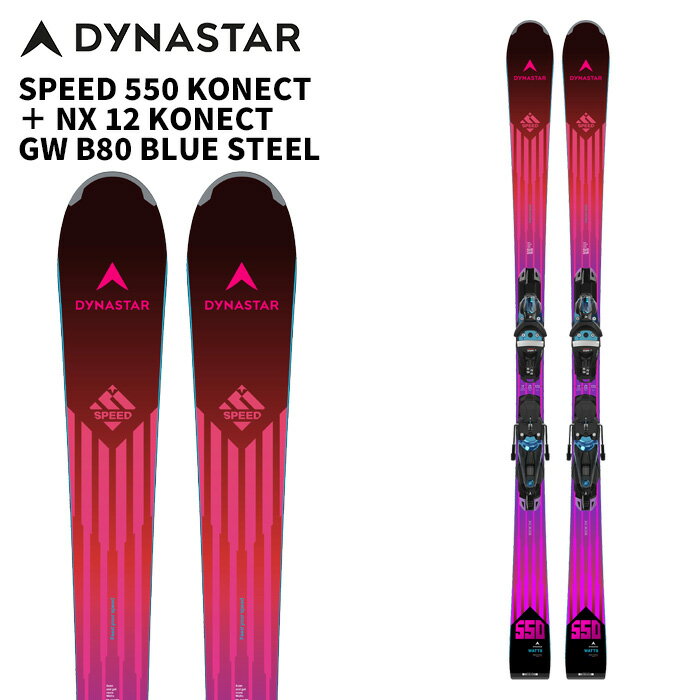 Dynasty - DYNASTAR ディナスター スキー板 SPEED 550 KONECT ＋ NX 12 KONECT GW B80 BL STEEL ビンディングセット 26-27 モデル