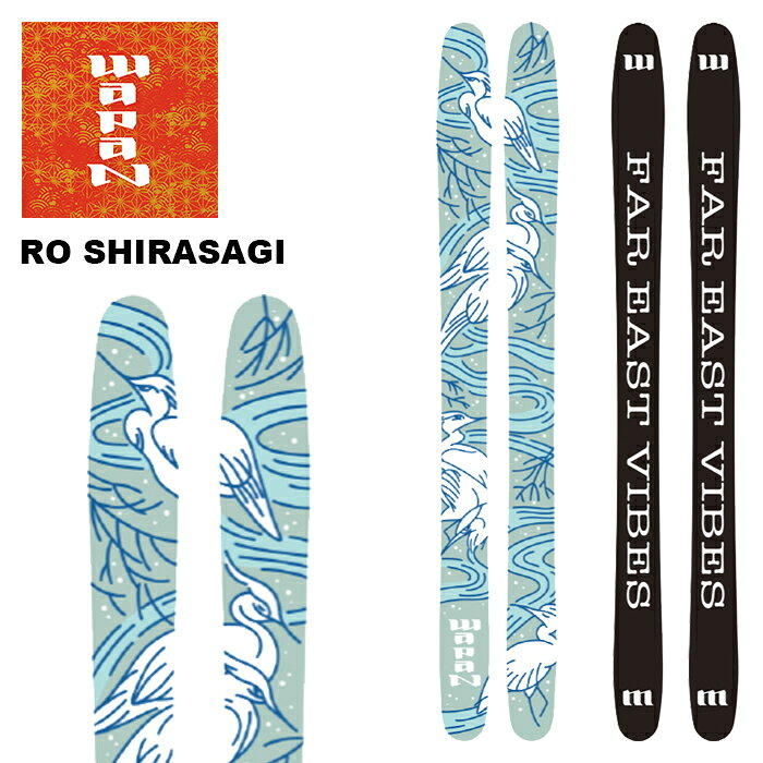 Rakuten - WAPAN ワパン スキー板 RO(ロ) SHIRASAGI 板単品 26-27モデル