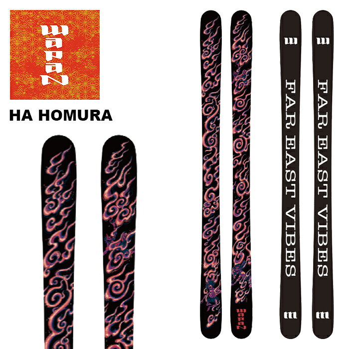 Rakuten - WAPAN ワパン スキー板 HA(ハ) HOMURA 板単品 26-27モデル