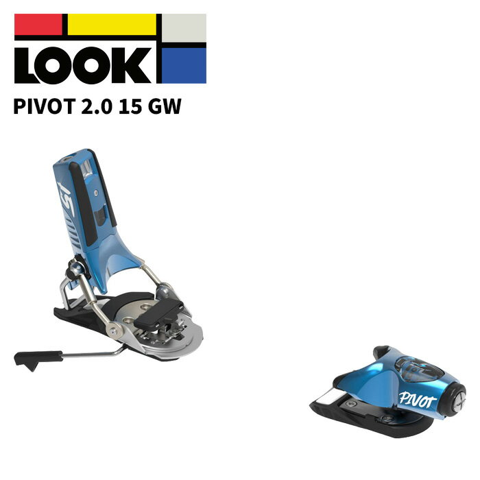 Binding - LOOK ルック スキー ビンディング PIVOT 2.0 15 GW BLUE STEEL（解放値 6.0-15.0）26-27モデル【単品販売不可】
