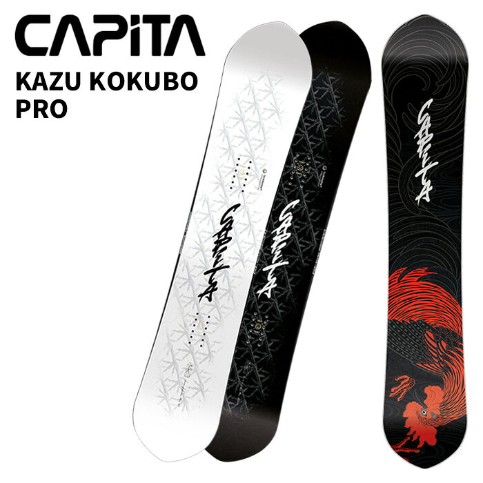 CAPITA キャピタ スノーボード 板 KAZU KOKUBO PRO 26-27モデル