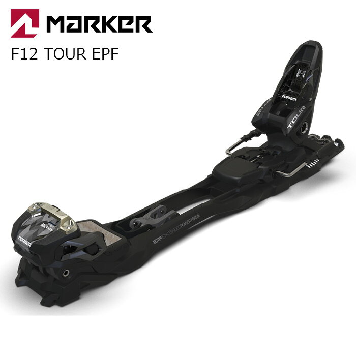 MARKER マーカー ビンディング F12 TOUR EPF（解放値4.0-12.0） カラー : ブラック/アンスラサイト サイズ : S(265-325mm), L(305-365mm) ブレーキ幅：110mm MARKERのF12 Tour EPFは、アルパイン・ツアーリングからリゾートスキーまで、クロスオーバーしたいスキーヤーに理想的です。EPF(Extended Power Frame)は、スキーとの接続部が超ワイドなのが特徴で、パワー伝達を最大化し、この卓越した登坂製品のダウンヒルスキー能力を高めます。さらに、どんな雪質でもターン開始を容易にします。 カテゴリー : ツアーリング ブーツタイプ : A / T / GW A 適合体重 : < 120kg スタンドハイト : 36 mm トウシステム : トリプルピボットライト2 AFDグライディングプレート : ステンレススチール ヒール : ホローリンケージ2 重量(1/2ペア) : 1180 g (S 265 - 305), 1190 g (L 305 - 365) 原産国 : チェコ ※ビンディングの単品販売は行っておりません。 　ビンディングのみのご購入はキャンセルとなります。ご了承ください。 　スキー板と同時購入でビンディングの取り付けを行っております。 ※解放値について※ 当店での解放値設定は「10」までとなっております。予めご了承ください。 ※ご注意※ ・製造過程で細かいキズがつくことがありますが、不良品には該当いたしません。 ・実店舗と在庫を共有しているため、タイミングによって完売となる場合がございます。 ・モニターの発色によって色が異なって見える場合がございます。