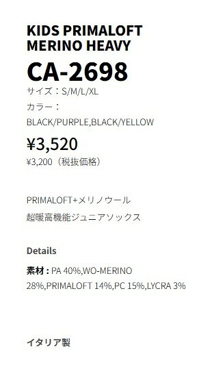 F.JANCK 楽天市場店のmico ミコ【子供用 スキーソックス CA2698：BLK/PURPLE 159】キッズ｜アングル2