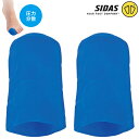 SIDAS【GEL TOE CAP|1110501】シダス ジェルトゥキャップ 二個入り 親指保護 圧力分散