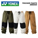 YONEX ヨネックス ウェア TRICKER PANTS SW8569 23-24(2024)モデル パンツ