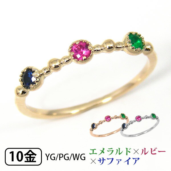 楽天市場】エメラルド ダイヤ ルビー サファイア リングの通販 楽天市場】エメラルド ダイヤ ルビー サファイア リングの通販