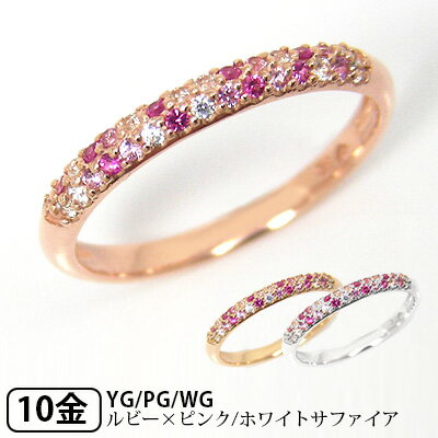ルビー ピンク ホワイトサファイア リング パヴェ K10PG/YG/WG 【プレゼント ギフト】 ▼のサムネイル