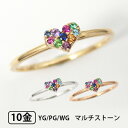 マルチストーン リング ハート パヴェ ピンキーリング リング K10YG/PG/WG 【プレゼント ギフト】 ▼