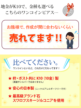 【数量限定セール特価!】 ★お試し価格★ ワンコイン! K10YG/PG/WG スワロフスキージルコニア ピアス キュービック cz 3mm 『キャッチ別売』 【あす楽】▼