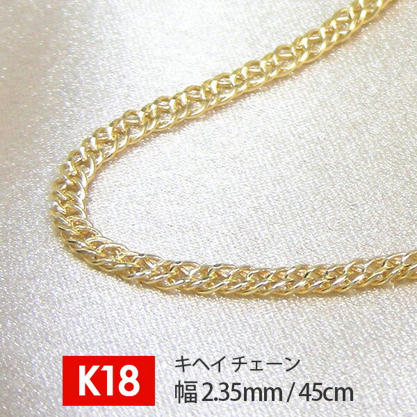 楽天市場】k18 喜平 45センチ(金の純度K18)(レディース 楽天市場】k18 喜平 45センチ(金の純度K18)(レディース