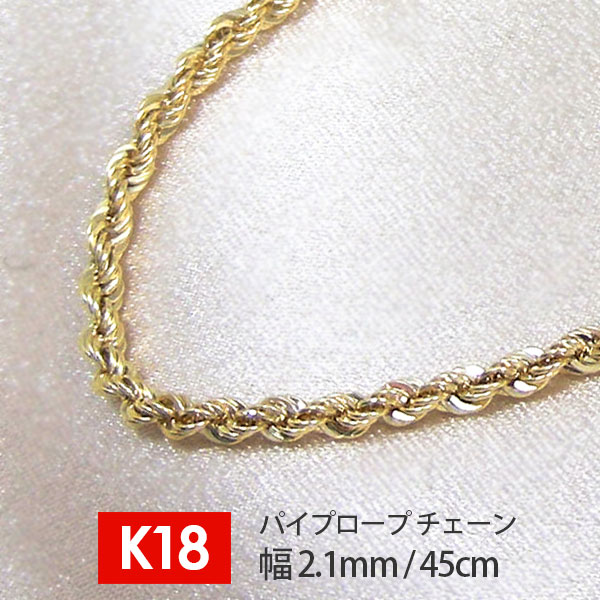 ���������� 18�� K18 18k �������� ������� �ѥ��� ������ �������� ��2.1mm 45cm �ǥ������������ �ͥå��쥹 �ڥץ쥼��� ���եȡ� ...