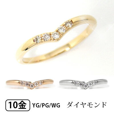 ダイヤモンド ピンキーリング リング V字デザイン K10YG/PG/WG 10k 10金 【プレゼント ギフト】 ▼ ダイヤモンド ピンキーリング リング V字デザイン K10YG/PG/WG 10k 10金 【プレゼント ギフト】 ▼
