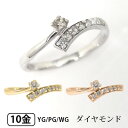ダイヤモンド ピンキーリング リング K10YG/PG/WG 【プレゼント ギフト】 ▼(4)