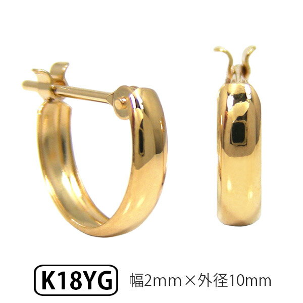楽天市場】ピアス k18 10mm フープ 1.0mmの通販 楽天市場】ピアス k18 10mm フープ 1.0mmの通販