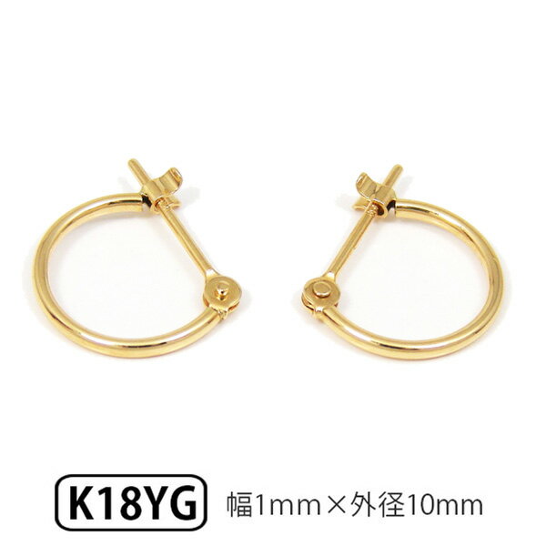 楽天市場】ピアス k18 10mm フープ 1.0mmの通販 楽天市場】ピアス k18 10mm フープ 1.0mmの通販