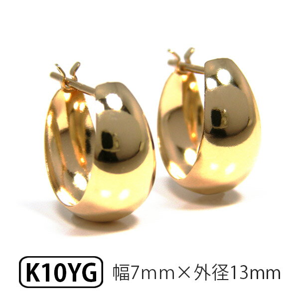 フープ ピアス 月甲丸 甲丸 スナップ ムーンピアス K10YG 10k 10金 イエロー ゴールド 幅7mm 外径13mm ぷっくり レディース 輪っか クロ...