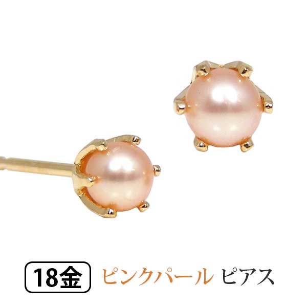 淡水パール ピンク ピアス K18YG 18k 18