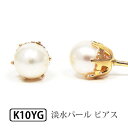 淡水パール ピアス K10YG 10k 10金 イエローゴールド 【プレゼント ギフト】 あす楽 ▼