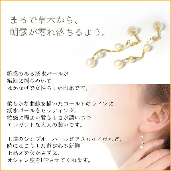 パール ピアス 淡水真珠 K10YG 10k 10金 イエロー ゴールド 揺れる 【プレゼント ...